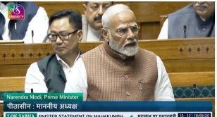 लोकसभा में बोले PM Modi - महाकुंभ में निकला एकता के अमृत का पवित्र प्रसाद... मंगलवार को लोकसभा में बोलते पीएम मोदी