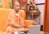 सीएम योगी