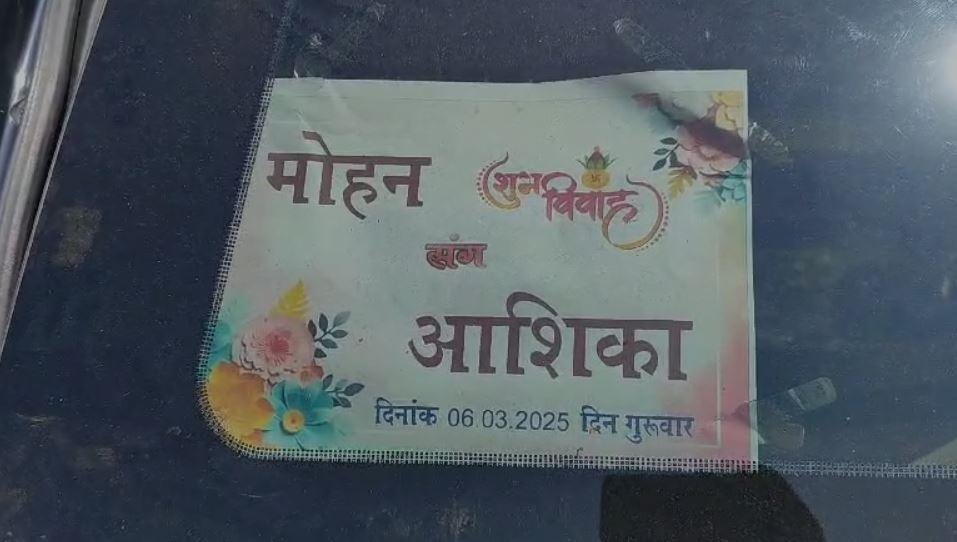 Bokaro Accident : बारातियों से भरी स्कॉर्पियो हाईवे पर दुर्घटनाग्रस्त, कई घायल... Bokaro Accident : बोकारो से रांची जा रही थी वाहन