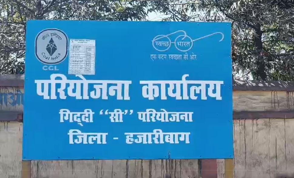 Ramgarh CBI Raid के बाद दो अधिकारियों के आनन-फानन में तबादले से मचा हड़कंप... Ramgarh CBI Raid : दो अधिकारियों का हुआ तबादला