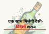 झारखंड में नई उत्पाद नीति: अब अधिकतर दुकानों में मिलेगी देसी और विदेशी शराब, ऑन शॉप की भी व्यवस्था