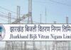 नामकुम सब स्टेशन में मरम्मत कार्य, शनिवार को इन इलाकों में तीन घंटे रहेगी बिजली बाधित