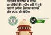 हाईस्कूल शिक्षक बहाली: दस्तावेज सत्यापन से वंचित अभ्यर्थियों की सुप्रीम कोर्ट में सुनी जाएगी अपील, झारखंड सरकार और JSSC को नोटिस