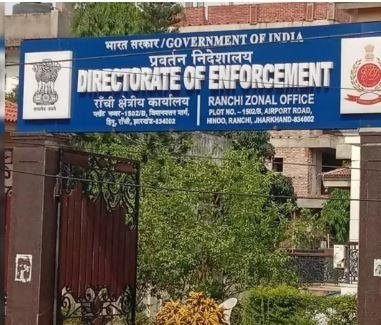 24 झारखंड में ईडी की बड़ी कार्रवाई: रांची में कई बिल्डरों के ठिकानों पर छापेमारी, हरिओम टावर और राजवीर कंस्ट्रक्शन के कार्यालय शामिल