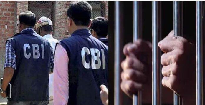 रेलवे घोटाला: बिल भुगतान के एवज में 32 लाख की रिश्वत लेते रंगे हाथ पकड़े गए चीफ इंजीनियर के परिजन, CBI की बड़ी कार्रवाई