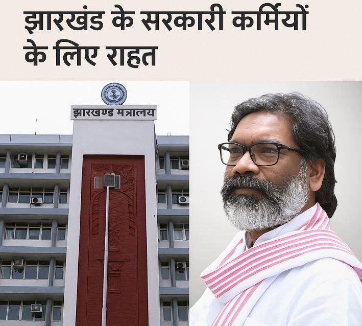 झारखंड के सरकारी कर्मियों के लिए राहत: संपत्ति विवरणी जमा करने की तिथि 15 अप्रैल तक बढ़ी