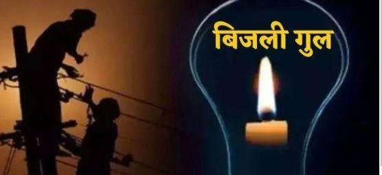 सरहुल और रामनवमी शोभायात्रा के दौरान बिजली कटौती, नियंत्रण कक्ष का गठन