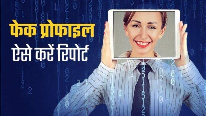 फर्जी सोशल मीडिया आईडी से पूर्व मंत्री गीताश्री उरांव और उनकी दिवंगत मां पर की गई आपत्तिजनक टिप्पणी, साइबर थाना में दर्ज हुआ केस