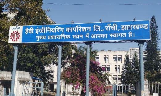3083 एचईसी का बैंक खाता फ्रीज, 2.85 करोड़ रुपये की वसूली के आदेश पर कार्रवाई