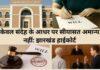 वसीयत की वैधता पर केवल संदेह पर्याप्त नहीं: झारखंड हाईकोर्ट का महत्वपूर्ण निर्णय
