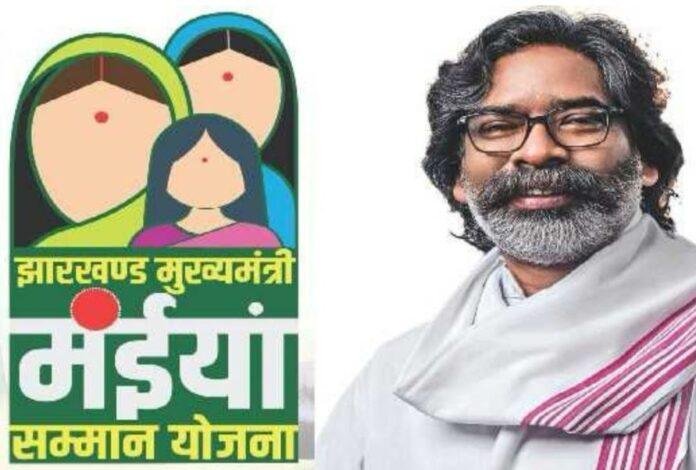 मंईयां सम्मान योजना की अप्रैल-मई की राशि एक साथ मिल सकती है, आधार से बैंक खाता लिंक जरूरी
