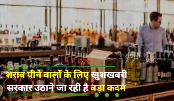 झारखंड में सस्ती हो सकती है शराब, उत्पाद विभाग ने वैट 75% से घटाकर 5% करने का बनाया प्रस्ताव!