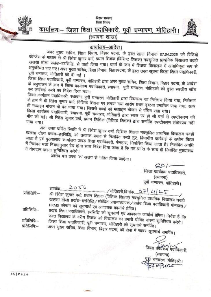 ACS S Sidhrat 2 22Scope News