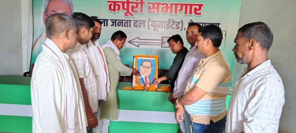 बिहार के अलग-अलग जिलों में मनायी जा रही है बाबा साहेब भीमराव अंबेडकर की जयंती
