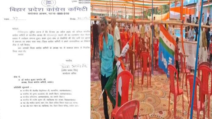 खड़गे के कार्यक्रम में कमजोर भीड़, अव्यवस्था के कारण कांग्रेस के जिला अध्यक्ष हुए निलंबित