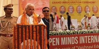 राज्यपाल ने बक्सर में इंटरनेशनल विद्यालय का किया उद्घाटन