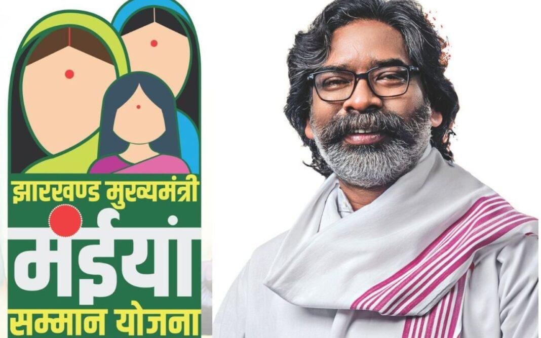 रांची जिला की 431393 (चार लाख 31 हजार 393) महिलाओं को राज्य सरकार की महत्वाकांक्षी झारखंड मुख्यमंत्री मंईया सम्मान योजना (Maiyan Samman Yojna) अंतर्गत लाभान्वित हुईं हैं।