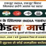 INDIA All Candil March 22Scope News