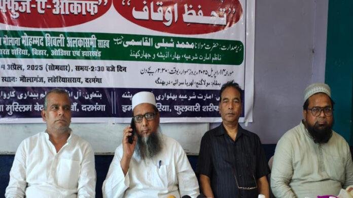 इमारत-ए-शरिया ने नीतीश-चंद्रबाबू को वक्फ बिल के समर्थन पर दी चेतावनी, कहा- कानून वापस नहीं तो मुल्क में अमन चैन...