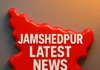 Jamshedpur News 8 April 2025