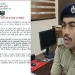 Kishanganj SP 22Scope News