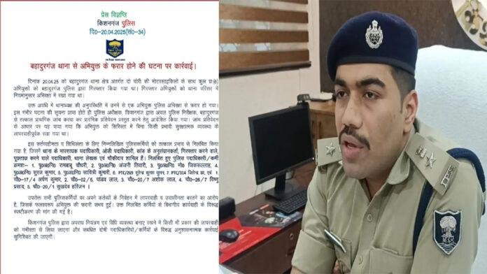 Kishanganj SP SP की बड़ी कार्रवाई, 12 पुलिसकर्मियों को कर दिया निलंबित