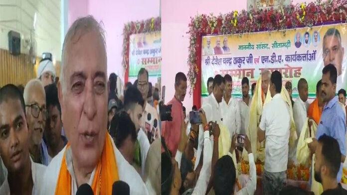 JDU सांसद का NDA के कार्यकर्ताओं ने जमकर किया स्वागत