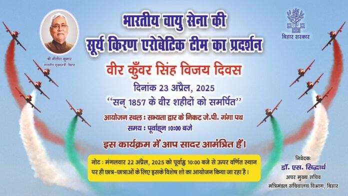 मुख्यमंत्री ने शहीद वीर कुंवर सिंह आजादी पार्क का किया निरीक्षण