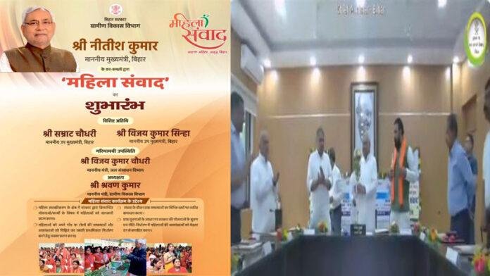 CM नीतीश ने आज महिला संवाद कार्यक्रम की कर दी शुरुआत