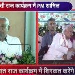 PM CM 22Scope News