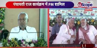 जब मंच से नीतीश ने PM मोदी को दिया क्रेडिट, कहा- सब इहे किए हैं...