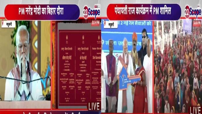 पीएम मोदी ने बिहार की धरती से आतंकवाद को खत्म करने की खाई कसम..., पढ़िये क्या कहा