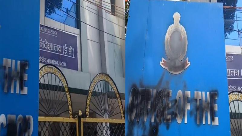 पटना स्थित ED दफ्तर पर कांग्रेस का हुड़दंग, लोगों ने बोर्ड को काले रंग से लीपा