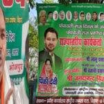 RJD Office 22Scope News
