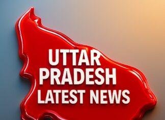 उत्तर प्रदेश की मुख्य खबरें : Afternoon Update