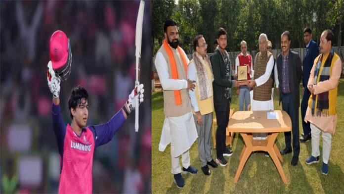 IPL में समस्तीपुर के वैभव ने रचा इतिहास, सरकार ने 10 लाख इनाम का किया ऐलान