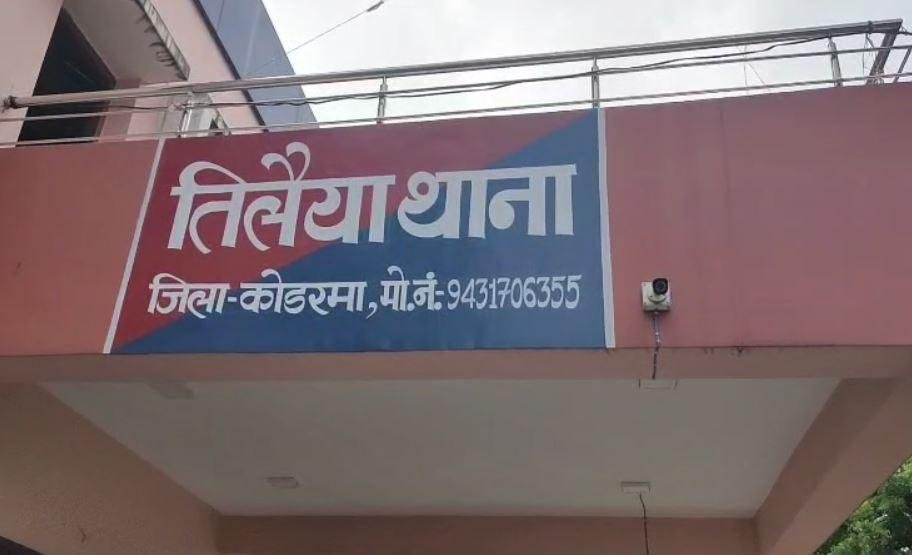 Koderma : बाथरूम में दुपट्टे के सहारे लटककर युवती ने कर ली आत्महत्या, जांच में जुटी पुलिस... Koderma : जांच में जुटी पुलिस