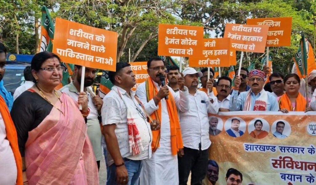 Hazaribagh : मंत्री हफीजुल हसन के बयान पर गरमाई सियासत, भाजपा का अशोक मार्च... | 22Scope News Hazaribagh : प्रदर्शन करते बीजेपी कार्यकर्ता