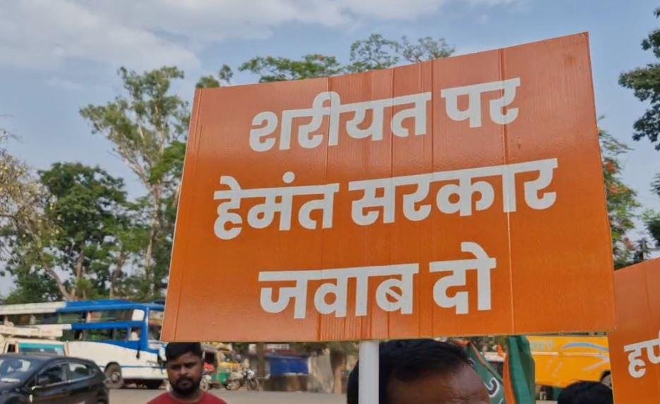 Hazaribagh : मंत्री हफीजुल हसन के बयान पर गरमाई सियासत, भाजपा का अशोक मार्च... | 22Scope News l67y 22Scope News
