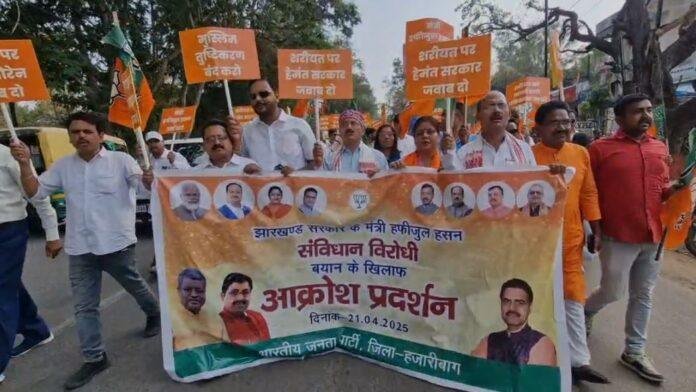 l67yui6 Hazariabgh : मंत्री हफीजुल हसन के बयान पर गरमाई सियासत, भाजपा का अशोक मार्च...
