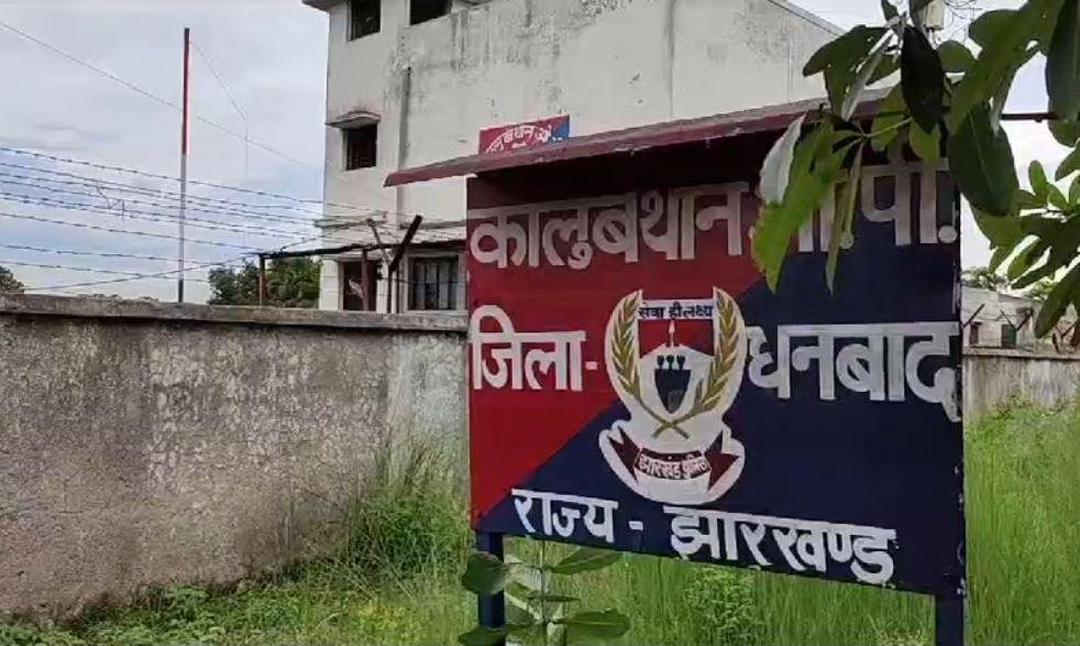 Breaking : कालूबाथान ओपी परिसर में आग लगने से मची अफरा-तफरी...