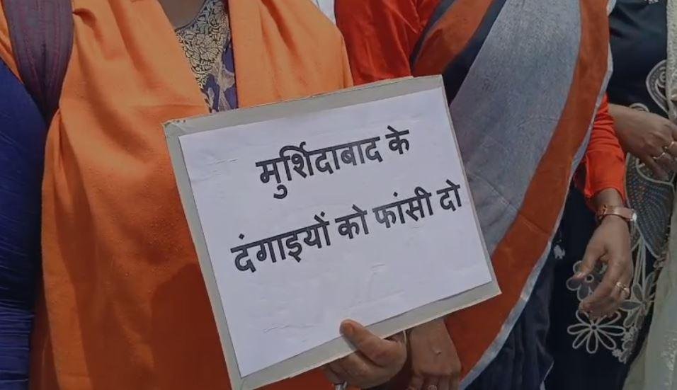 Jamshedpur : दंगाइयों को फांसी की सजा देने की उठी मांग