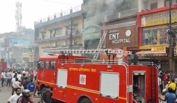 Ranchi : कांटाटोली चौक के पास दुकान में लगी आग, दम घुटने से एक की मौत...