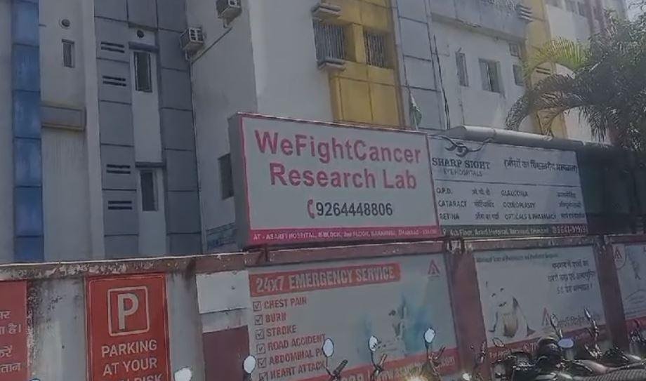 Dhanbad : आयुष्मान योजना में गड़बड़ी पर लगा जुर्माना