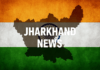 झारखंड की शीर्ष 10 समाचार - 2-April-25