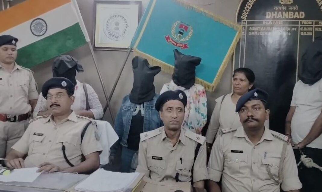 Dhanbad : Whatsapp पर अश्लील चैट कर बनाते थे वीडियो और ऐसे करते थे ठगी, तीन महिलाएं समेत एक पुरुष गिरफ्तार...