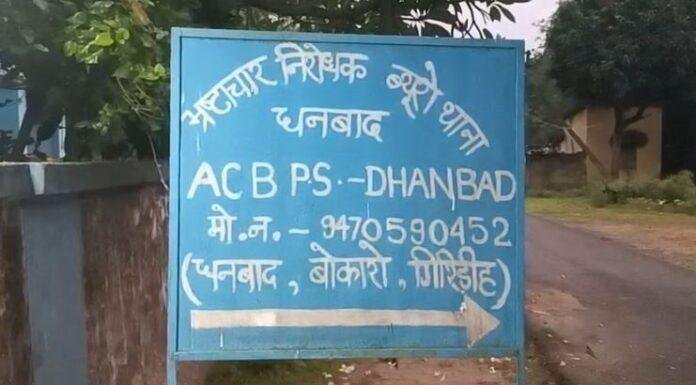 Dhanbad