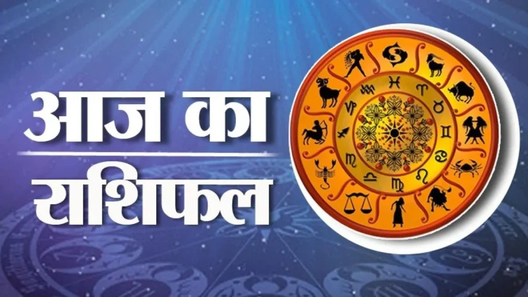 Horoscope Today : मिथुन राशि वाले आज इन चीजों से रहे दूर नहीं तो बिगड़ सकता है पूरा खेल...
