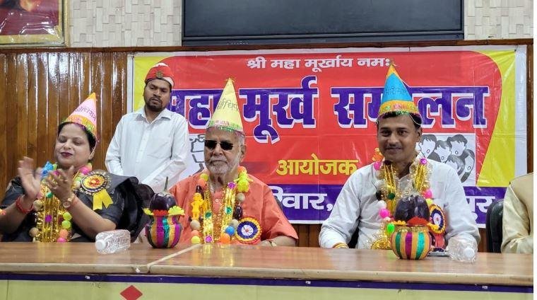 महामूर्ख सम्मेलन में पूर्व केंद्रीय मंत्री स्वामी चिन्म्यानंद संग अन्य अतिथिगण।