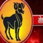 मेष राशि 22Scope News